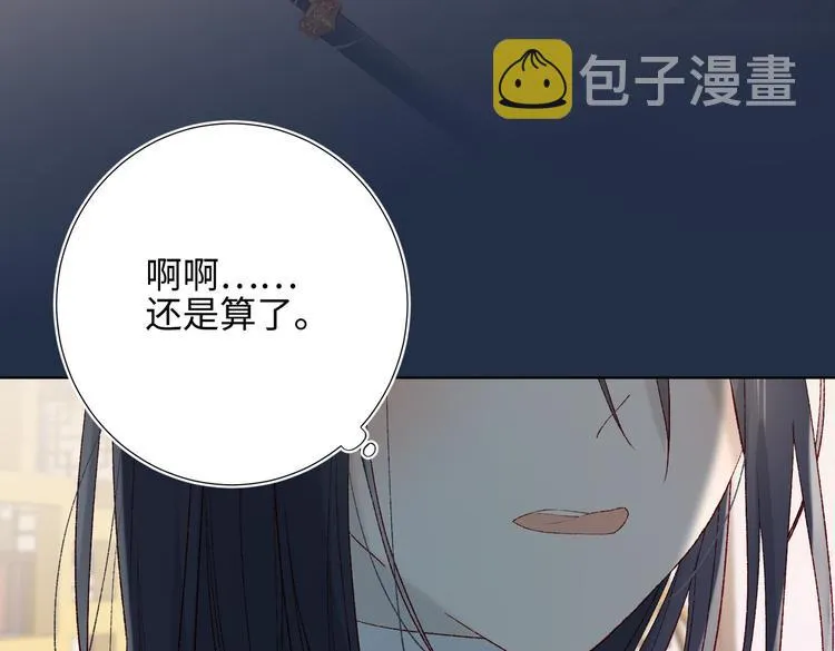 第10话 替天行道 第39页