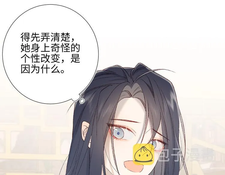 第10话 替天行道 第41页