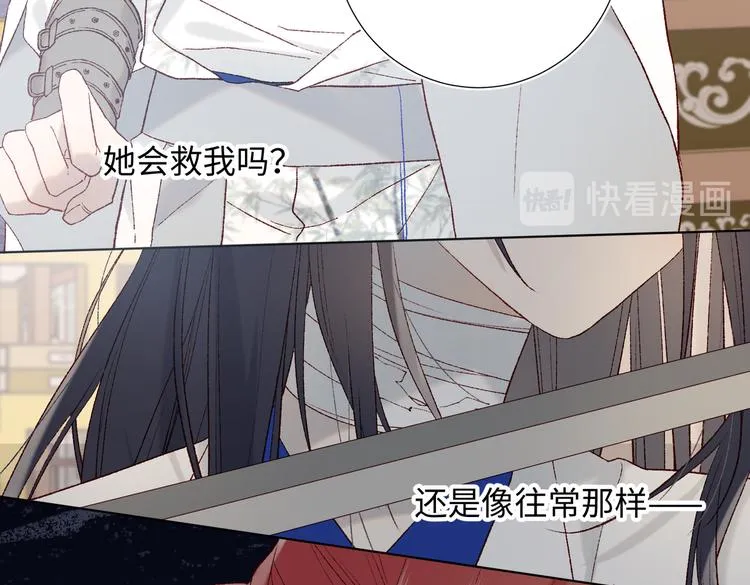 第10话 替天行道 第43页