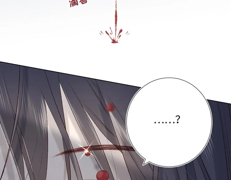 第10话 替天行道 第47页