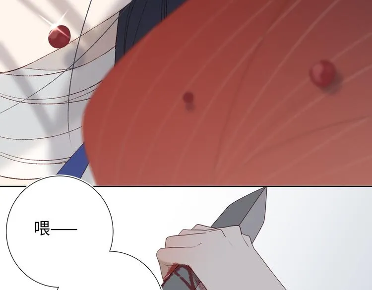 第10话 替天行道 第49页