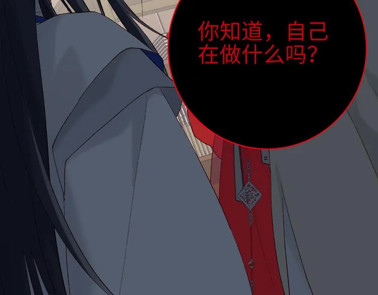 第10话 替天行道 第52页