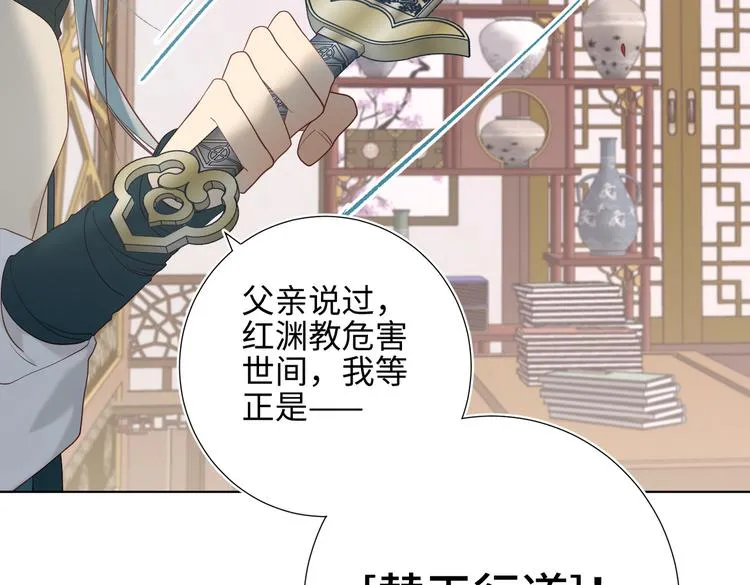 第10话 替天行道 第57页