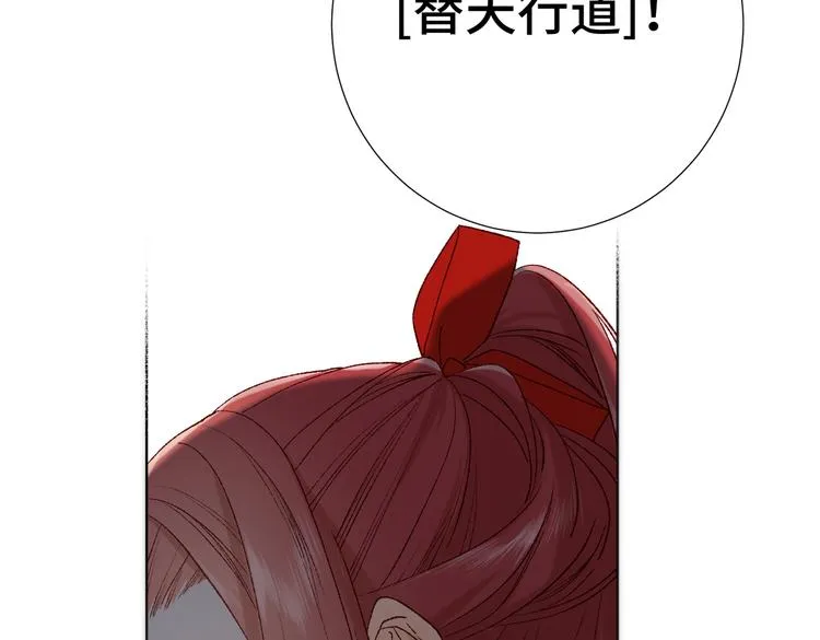 第10话 替天行道 第58页