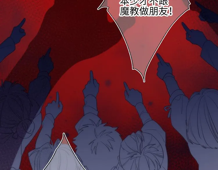第10话 替天行道 第62页
