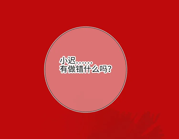 第10话 替天行道 第68页