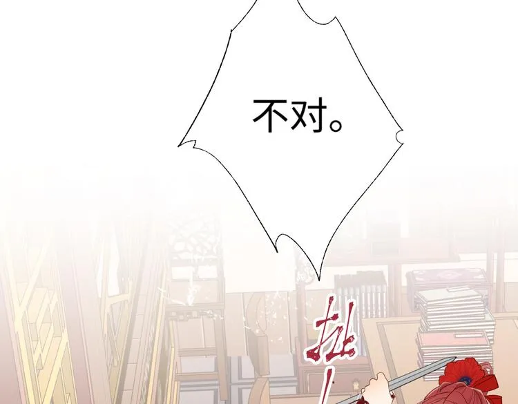 第10话 替天行道 第73页