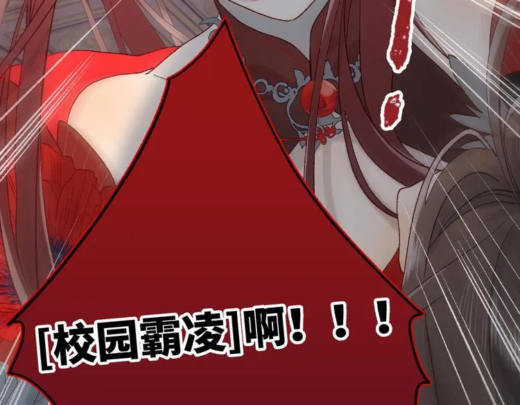 第10话 替天行道 第80页