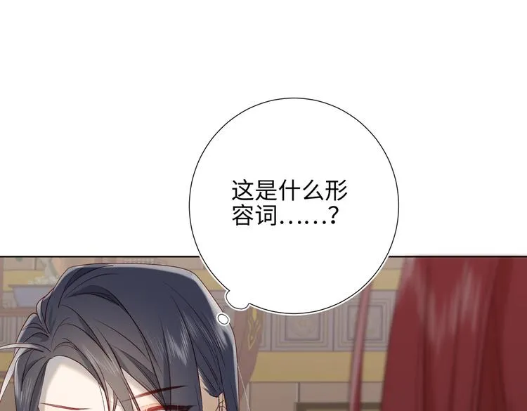 第10话 替天行道 第85页