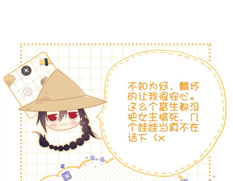 第10话 替天行道 第87页