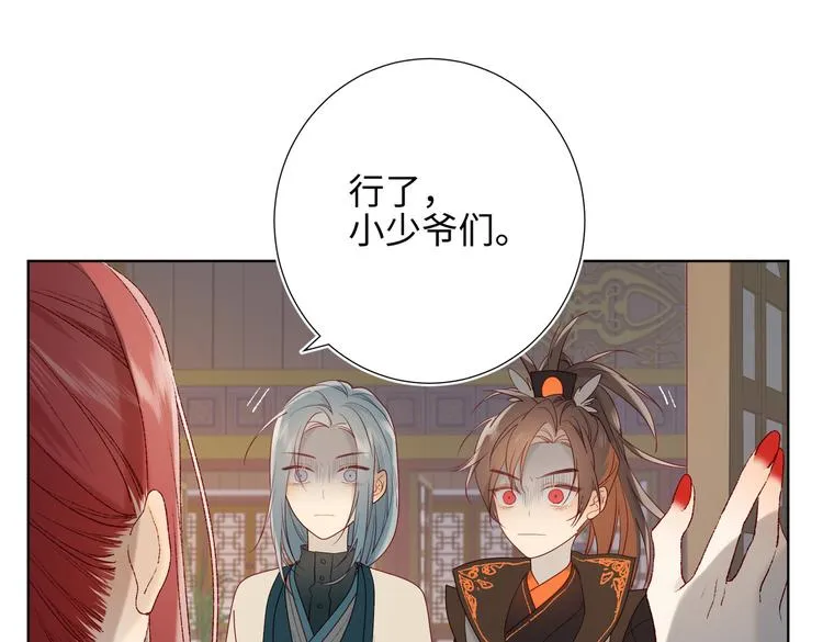 第11话 真正的我？ 第1页