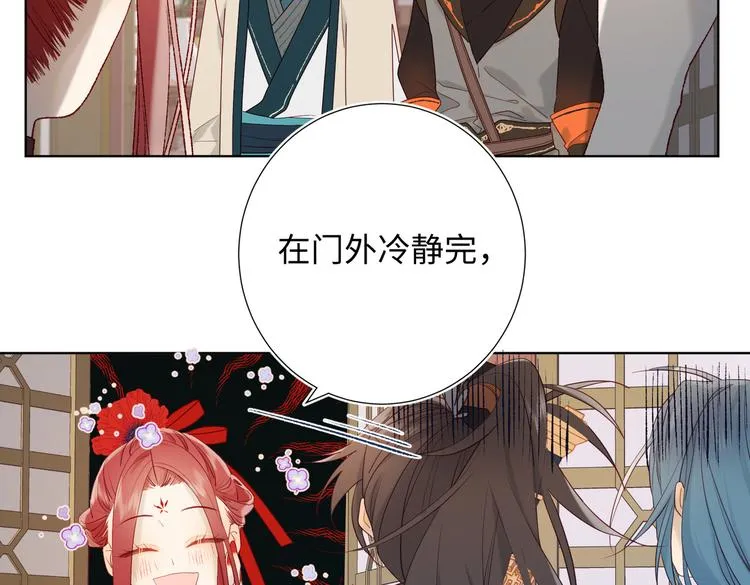 第11话 真正的我？ 第2页