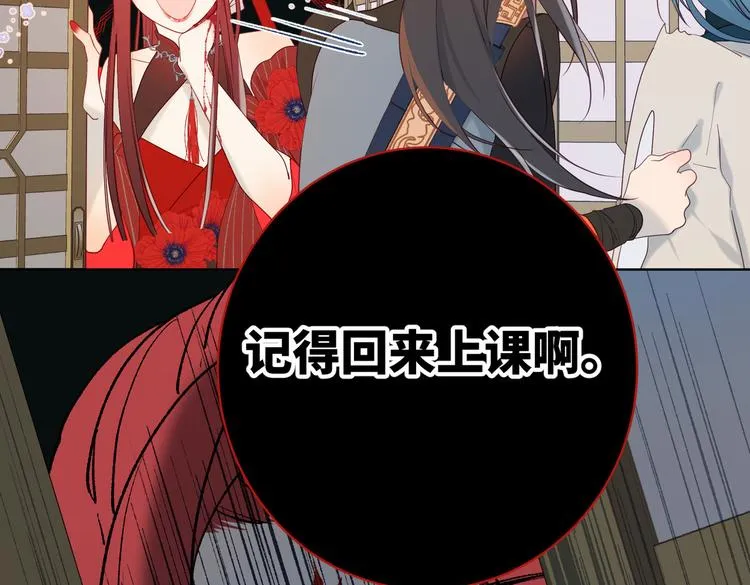 第11话 真正的我？ 第3页