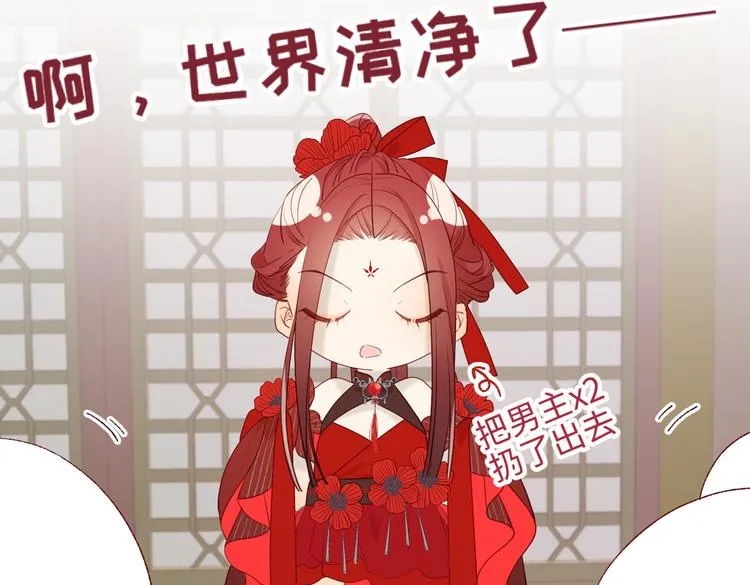 第11话 真正的我？ 第7页