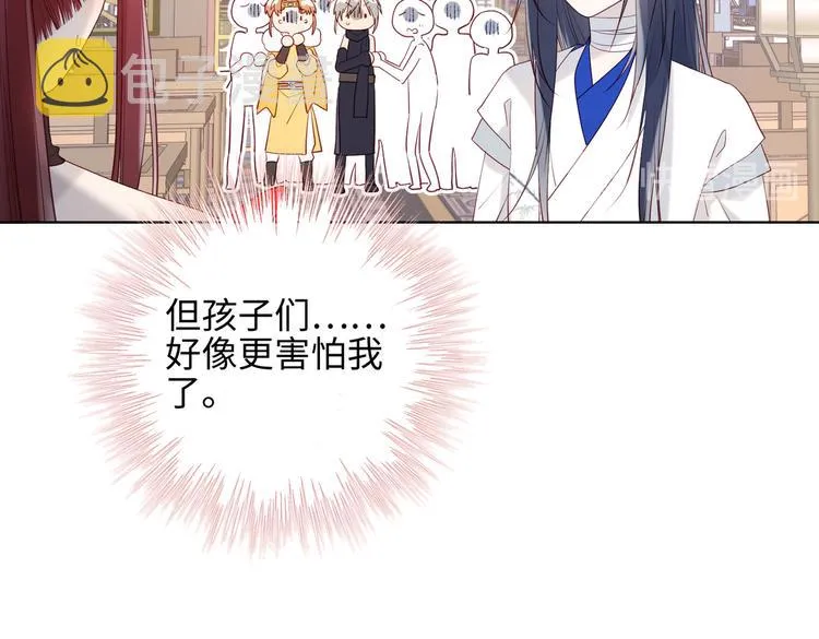 第11话 真正的我？ 第9页