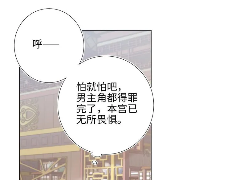第11话 真正的我？ 第10页