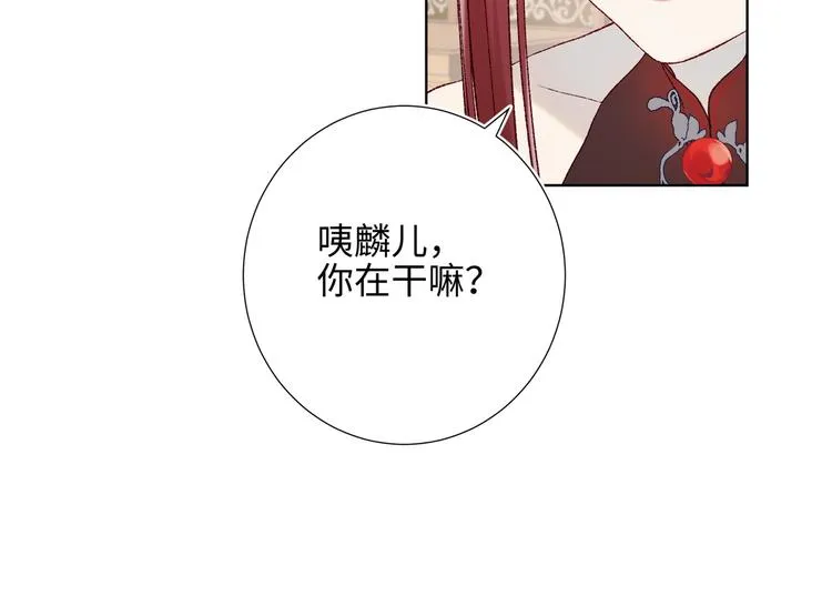 第11话 真正的我？ 第12页