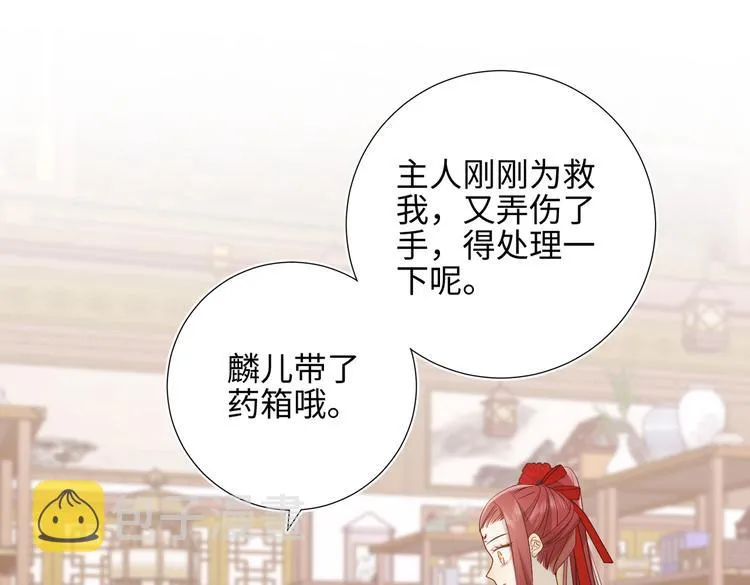 第11话 真正的我？ 第13页
