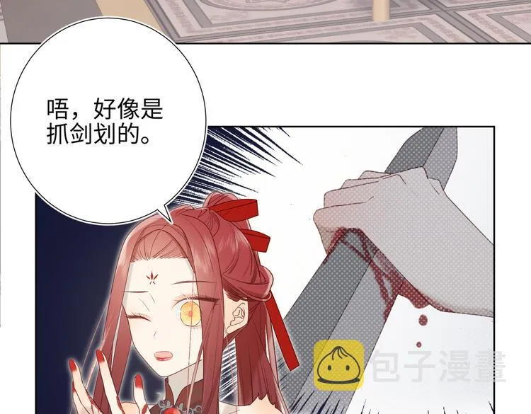 第11话 真正的我？ 第15页