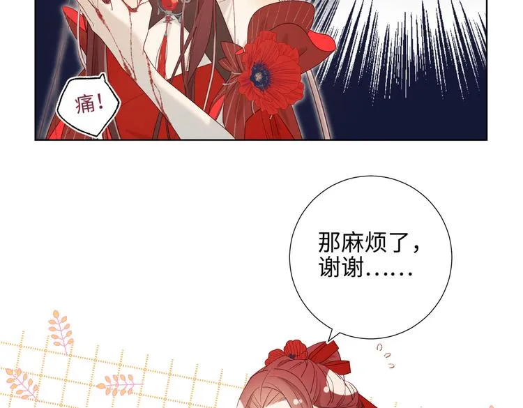 第11话 真正的我？ 第16页