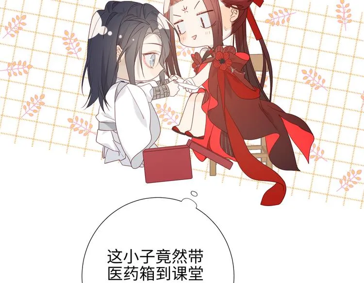 第11话 真正的我？ 第17页