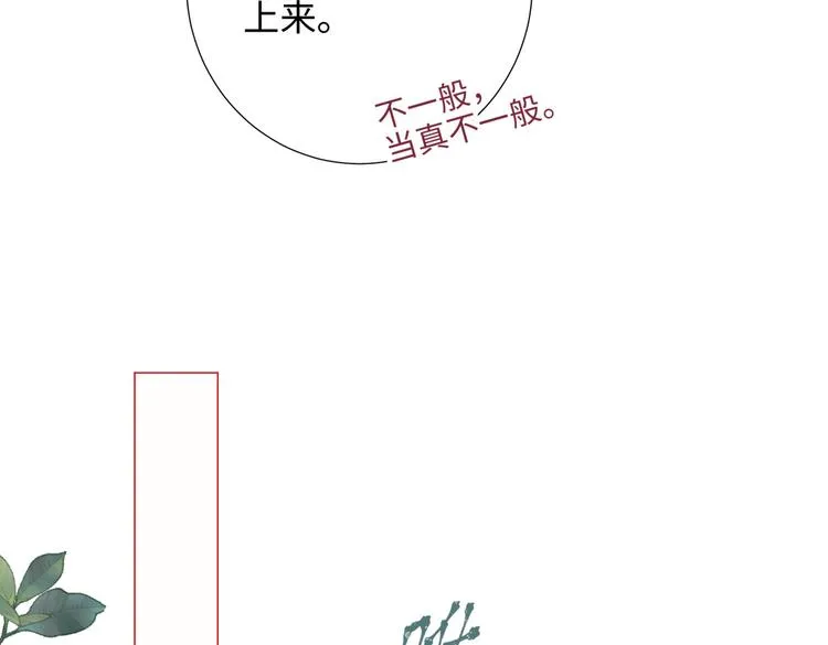 第11话 真正的我？ 第18页