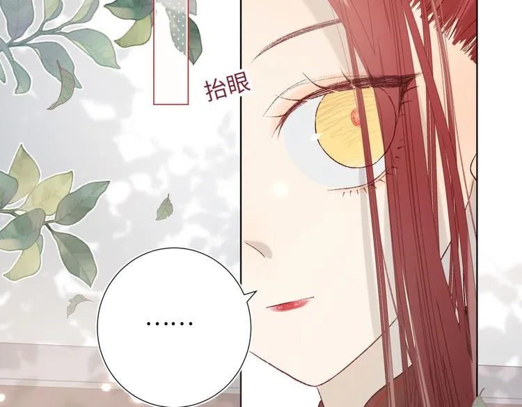 第11话 真正的我？ 第20页