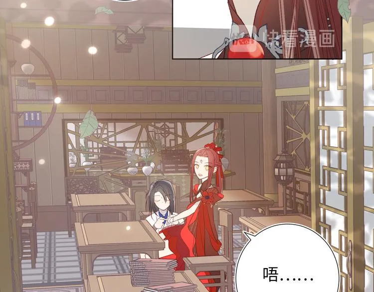 第11话 真正的我？ 第21页