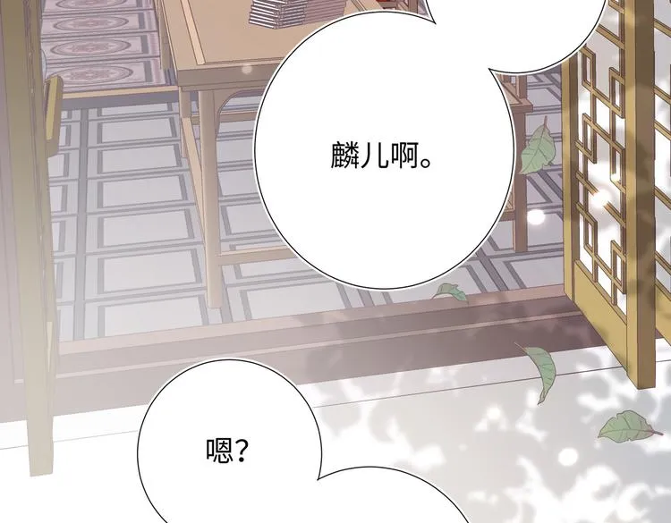 第11话 真正的我？ 第22页