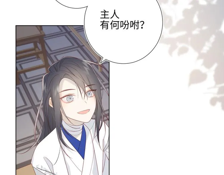 第11话 真正的我？ 第23页