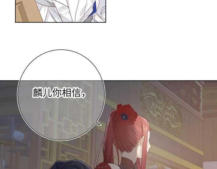 第11话 真正的我？ 第24页