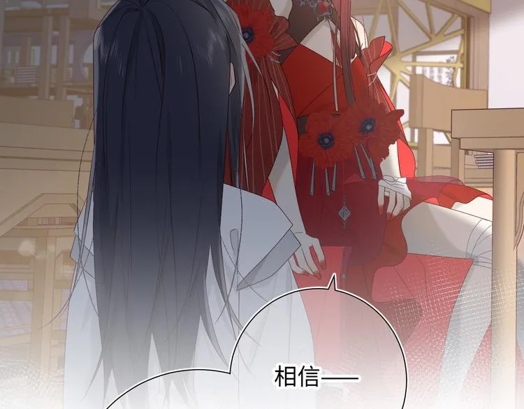 第11话 真正的我？ 第25页