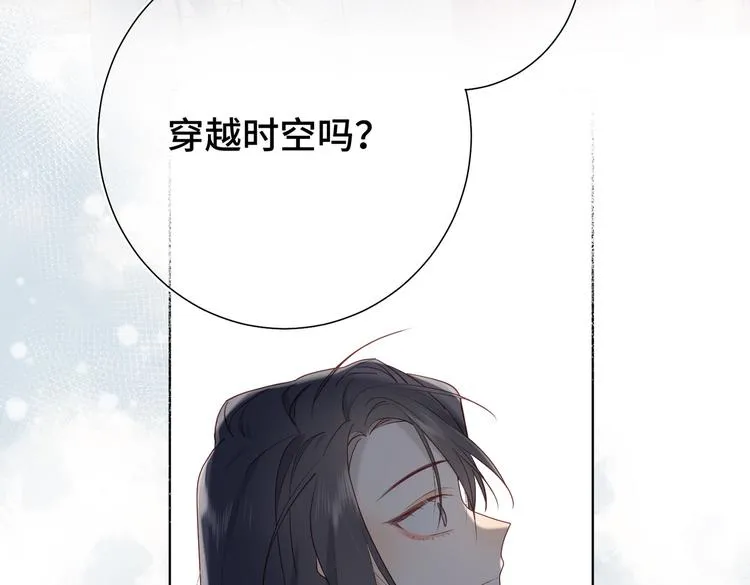 第11话 真正的我？ 第26页