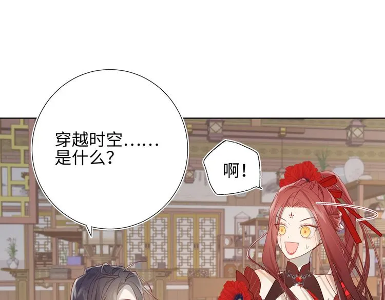 第11话 真正的我？ 第29页