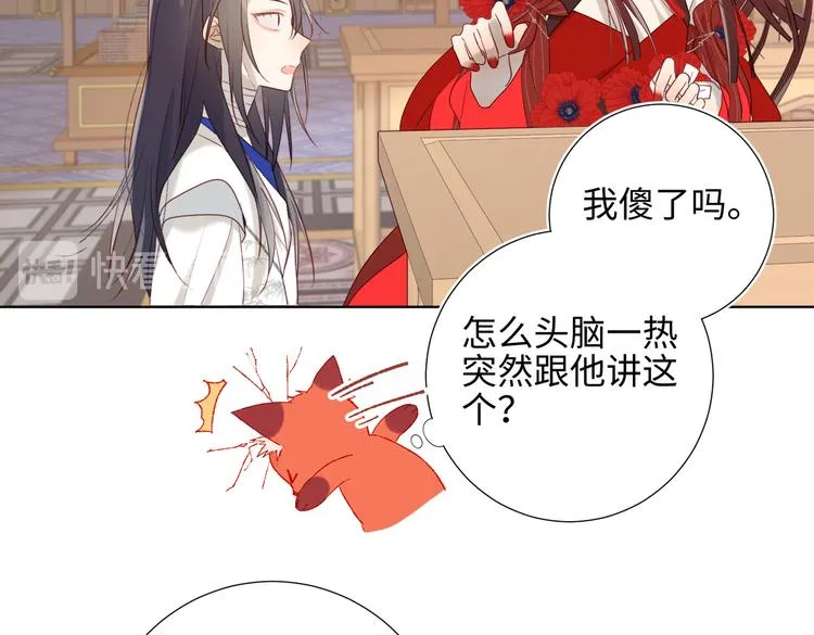 第11话 真正的我？ 第30页