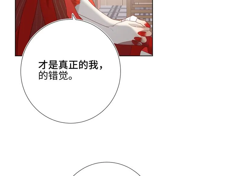 第11话 真正的我？ 第34页