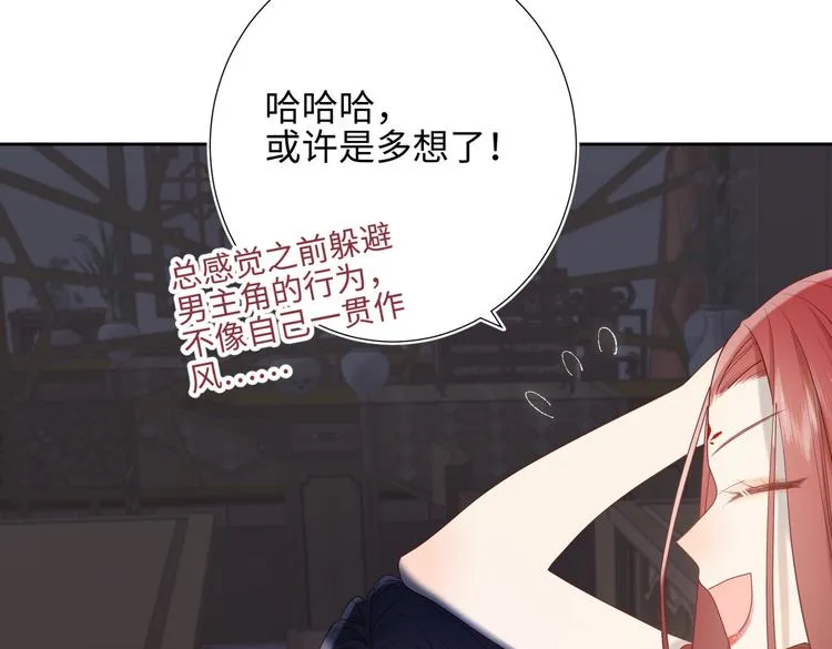 第11话 真正的我？ 第35页