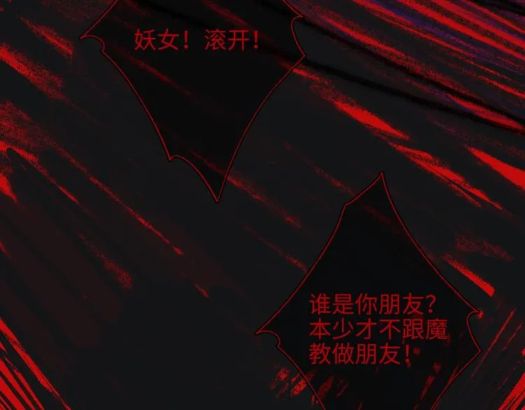 第11话 真正的我？ 第40页