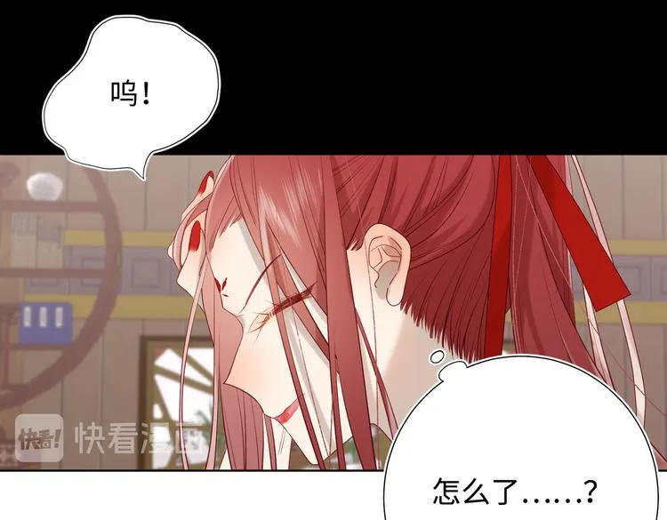 第11话 真正的我？ 第44页
