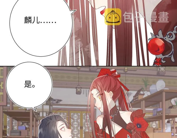 第11话 真正的我？ 第48页
