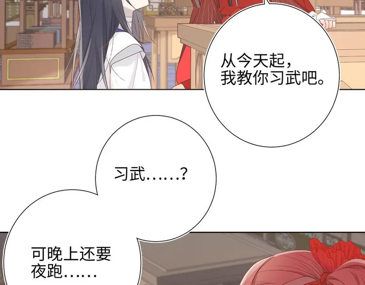 第11话 真正的我？ 第49页