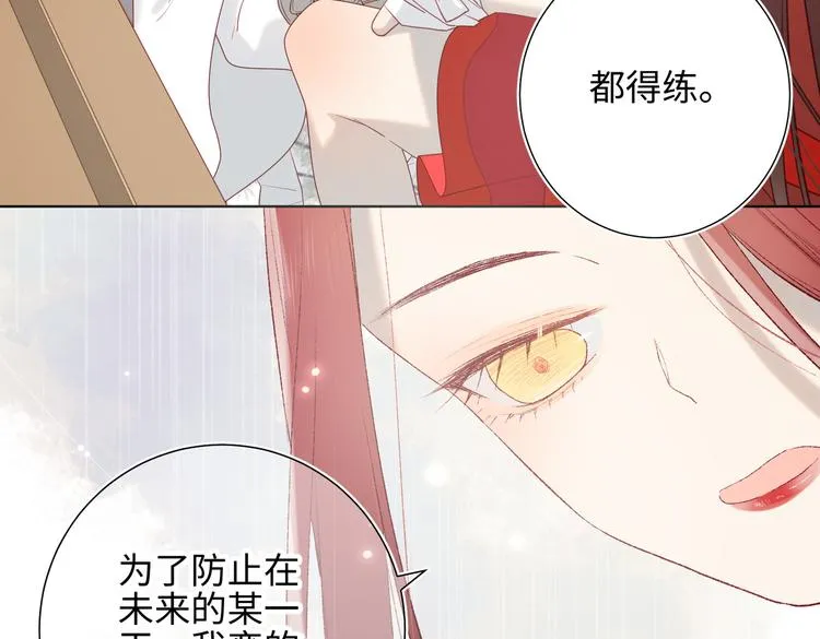 第11话 真正的我？ 第51页
