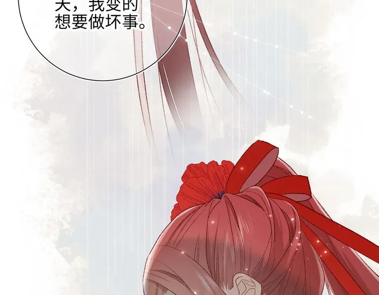 第11话 真正的我？ 第52页