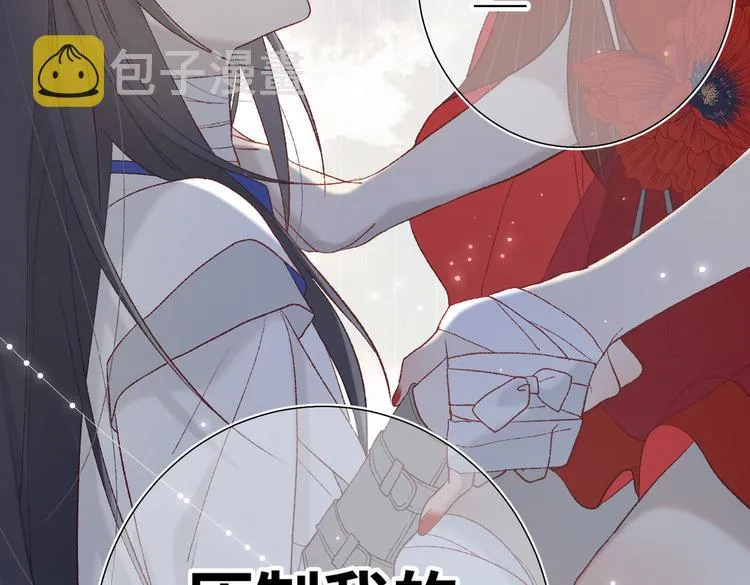 第11话 真正的我？ 第54页