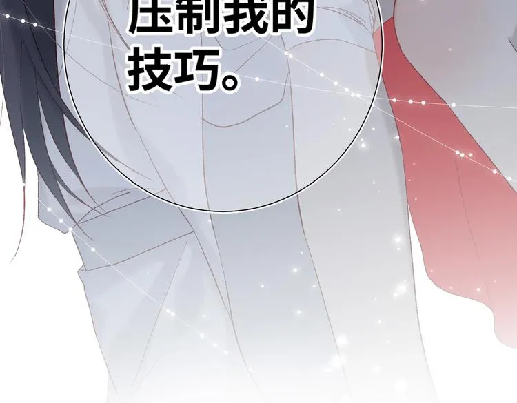 第11话 真正的我？ 第55页