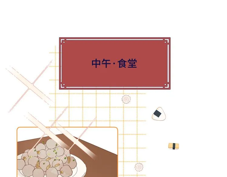 第11话 真正的我？ 第57页