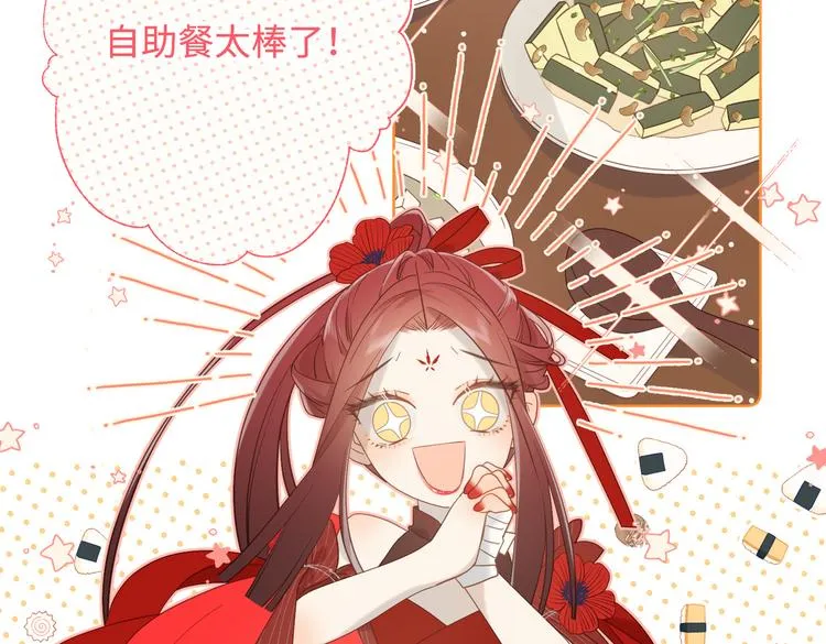 第11话 真正的我？ 第59页