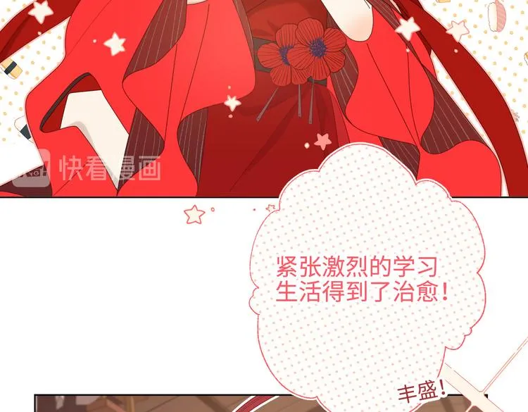 第11话 真正的我？ 第60页