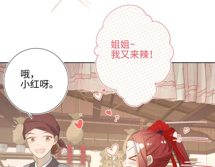 第11话 真正的我？ 第62页