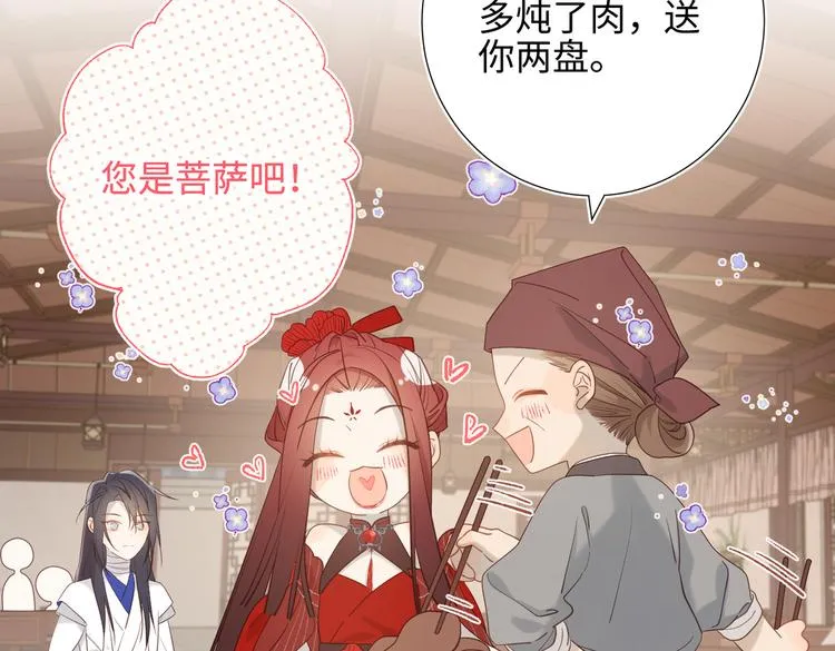 第11话 真正的我？ 第64页